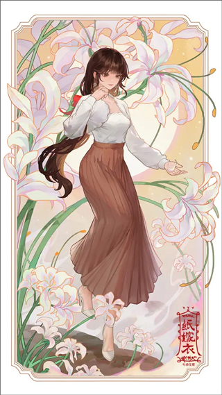 纸嫁衣8千子树九游版