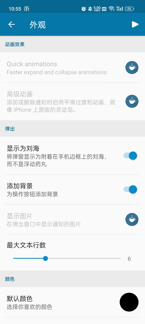 dynamicspot破解版