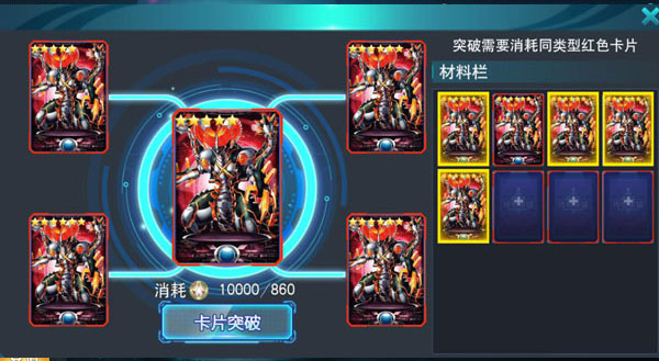 奥特曼传奇英雄内购版