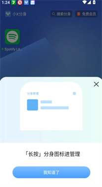 多开分身微商版