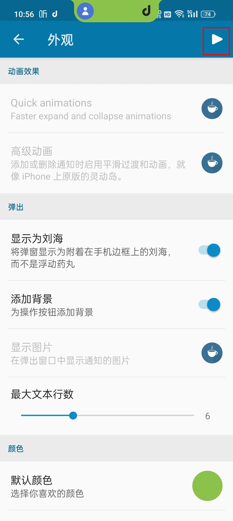 dynamicspot破解版