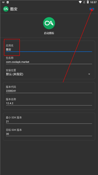 apk编辑器专业版
