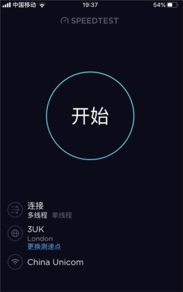 speedtest中国版