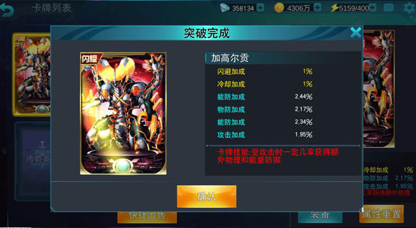 奥特曼传奇英雄内购版