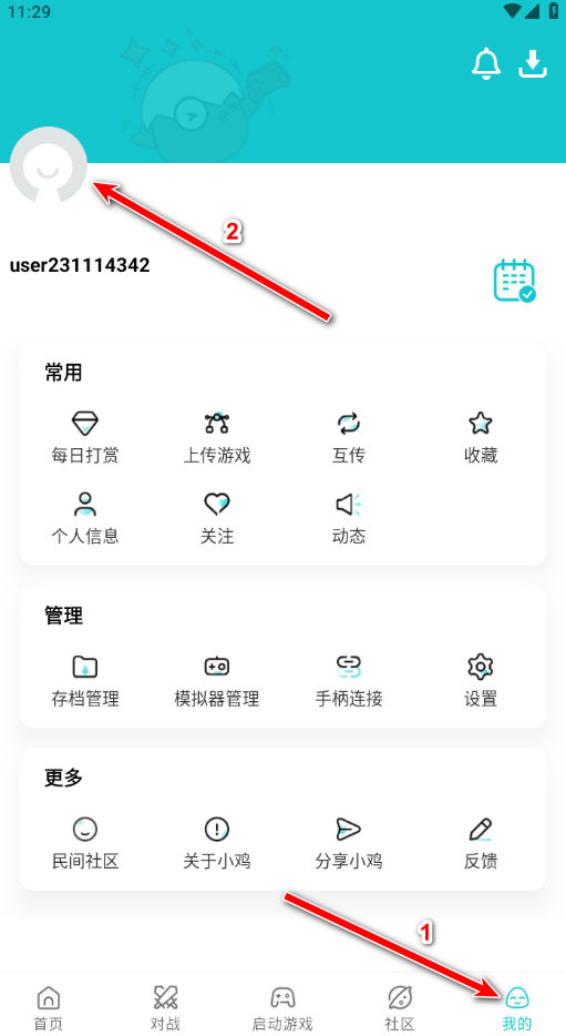 小鸡模拟器旧版