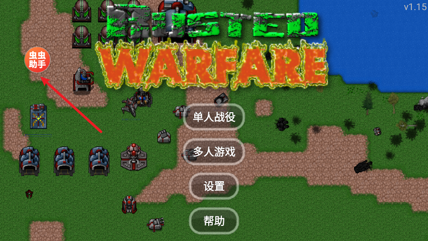 铁锈战争最新版中文版