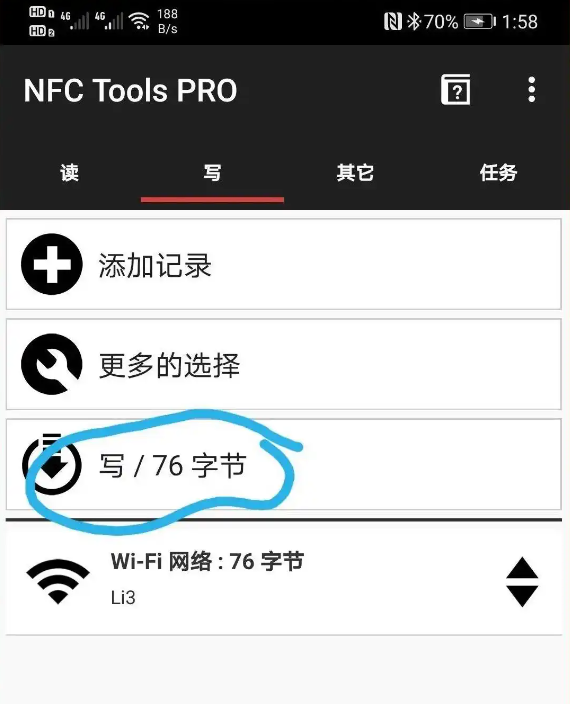 NFC Tools PRO破解版