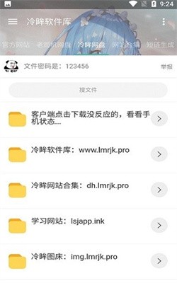 冷眸软件库lmrjk