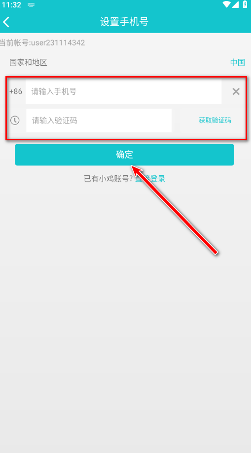小鸡模拟器旧版