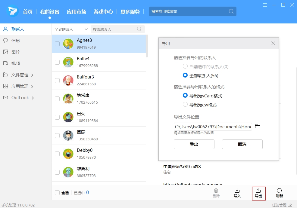荣耀手机助手免root版