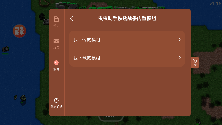 铁锈战争最新版中文版
