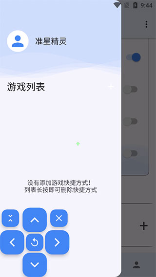 xthz.pro画质助手最新版
