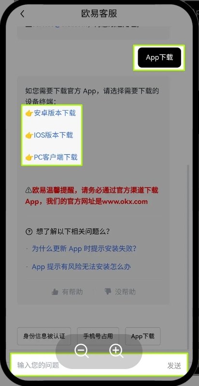okb交易所官网