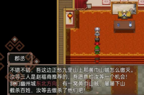 吞食天地二合一