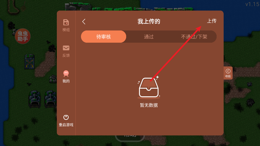 铁锈战争最新版中文版