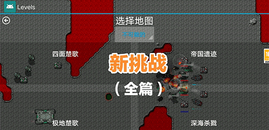 铁锈战争华为版