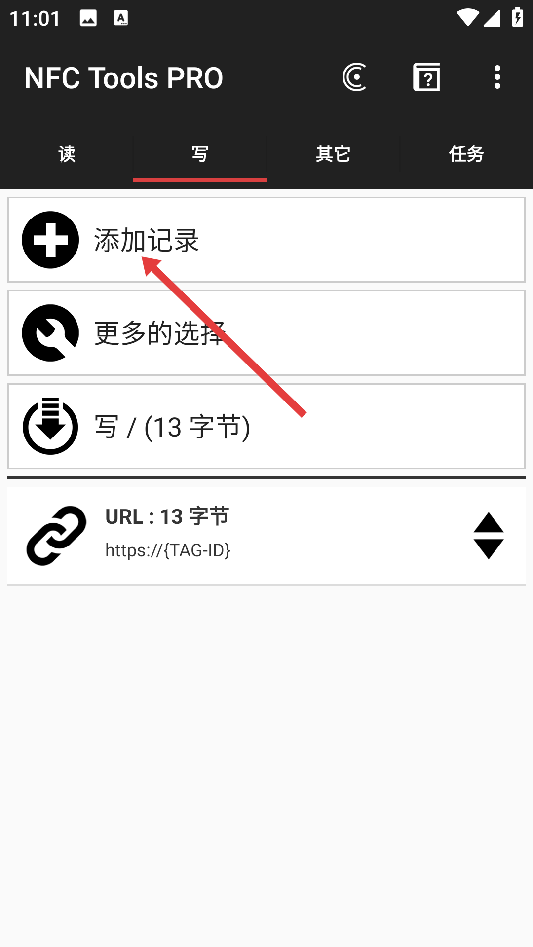 NFC Tools PRO汉化版