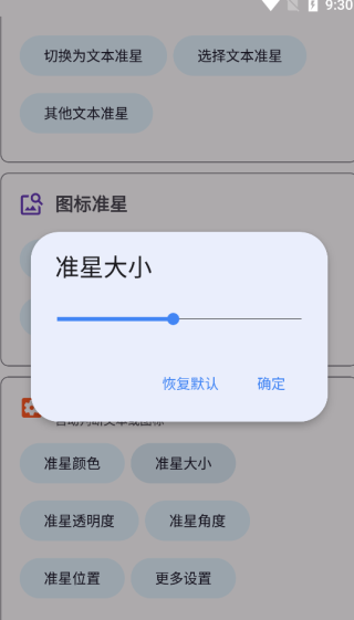 xthz.pro画质助手最新版