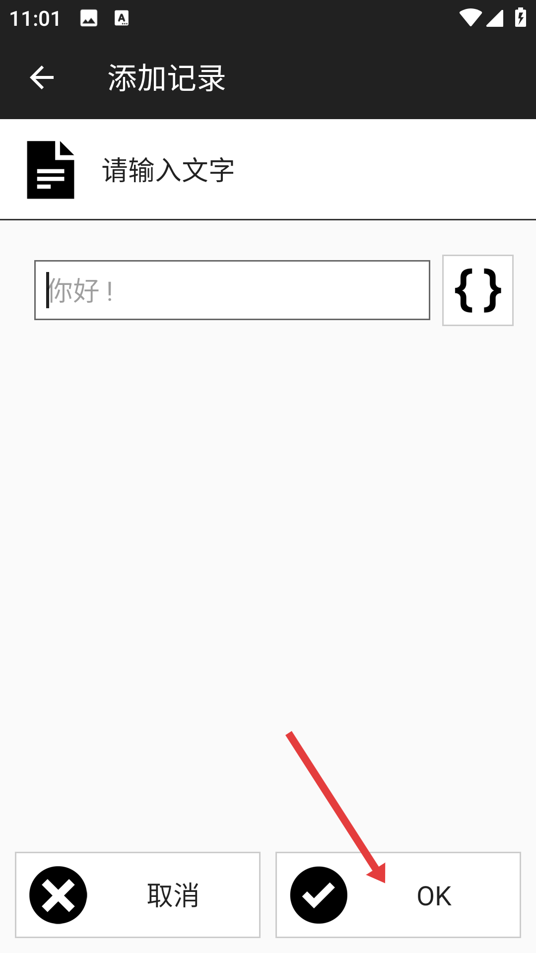 NFC Tools PRO汉化版