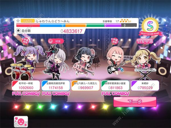 梦想协奏曲!少女乐团派对!