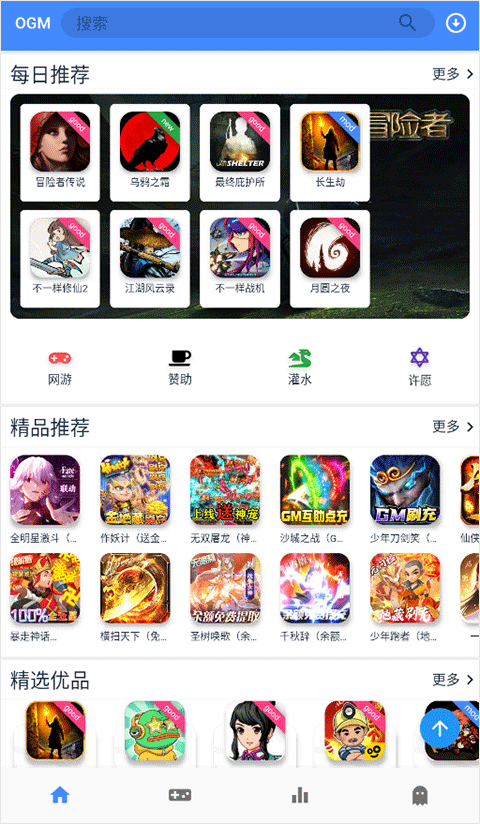 ogm(折相思)版本