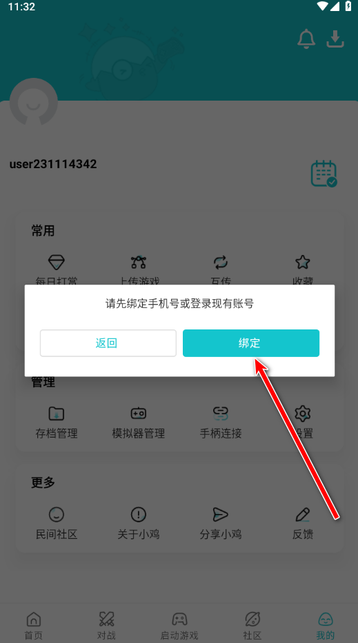 小鸡模拟器旧版