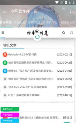 冷眸软件库lmrjk