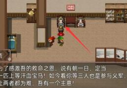 吞食天地二合一