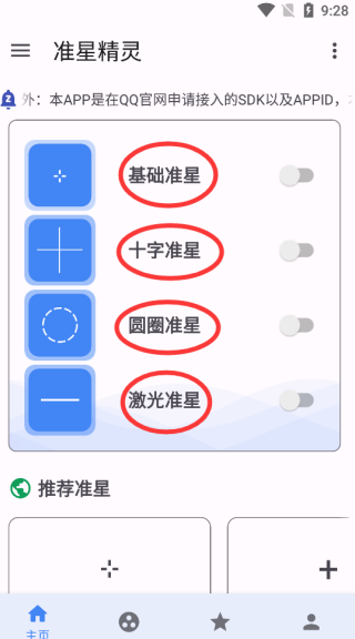 xthz.pro画质助手最新版