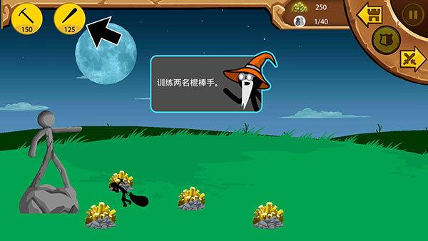 火柴人部落战争