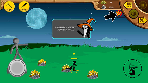 火柴人部落战争