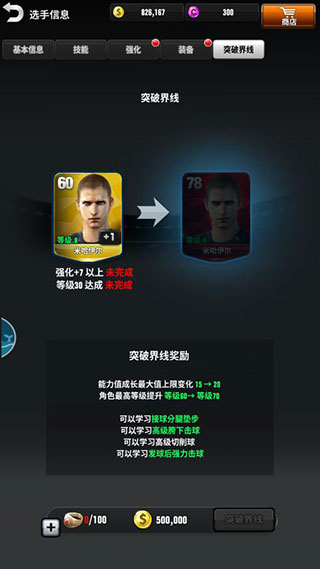 冠军网球九游版