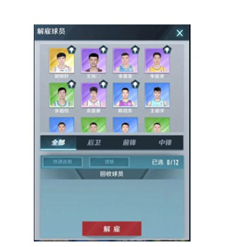 中职篮：全力以赴