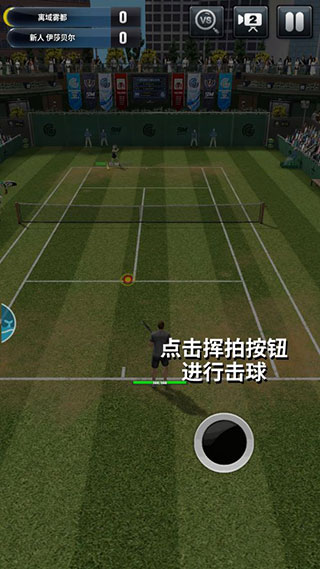 冠军网球九游版