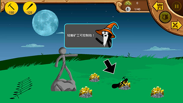 火柴人部落战争