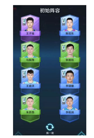 中职篮：全力以赴