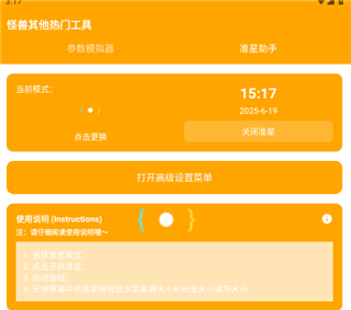 画质怪兽oppo手机版
