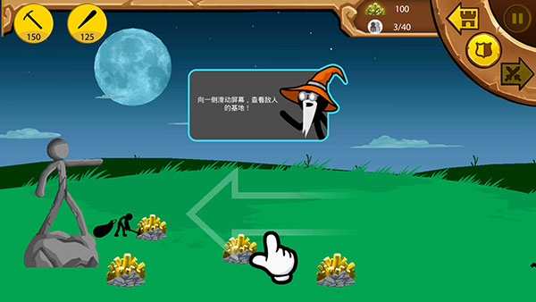 火柴人部落战争