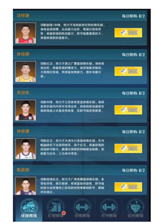 中职篮：全力以赴