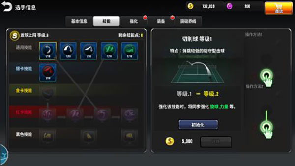 冠军网球九游版