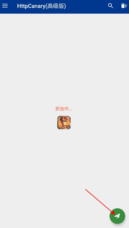 HttpCanary最新版本