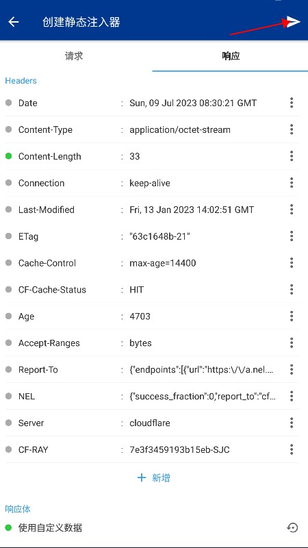 HttpCanary最新版本