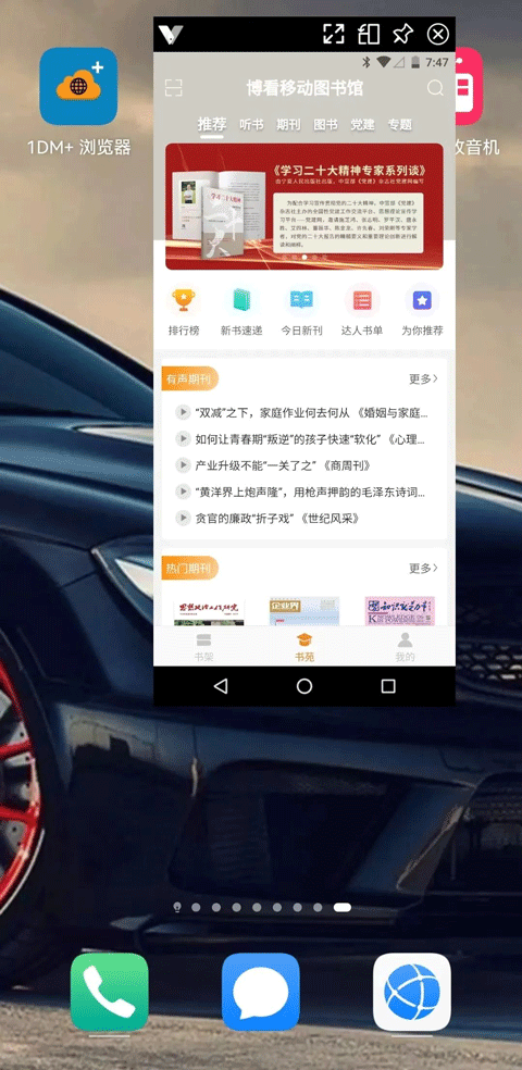 光速虚拟机破解版
