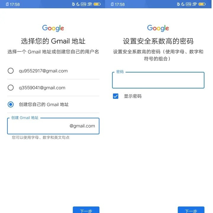 Google Play中国版
