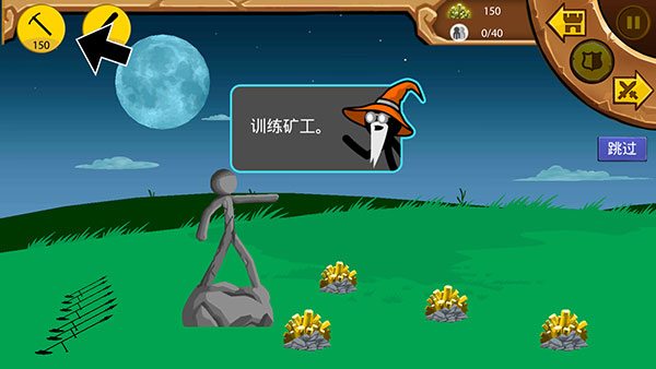 火柴人部落战争