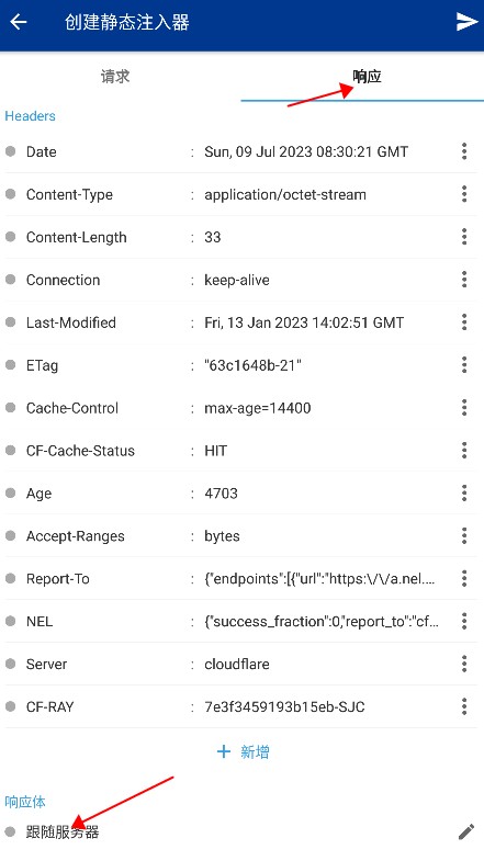 HttpCanary最新版本