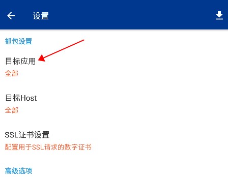 HttpCanary最新版本