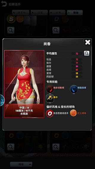 冠军网球九游版