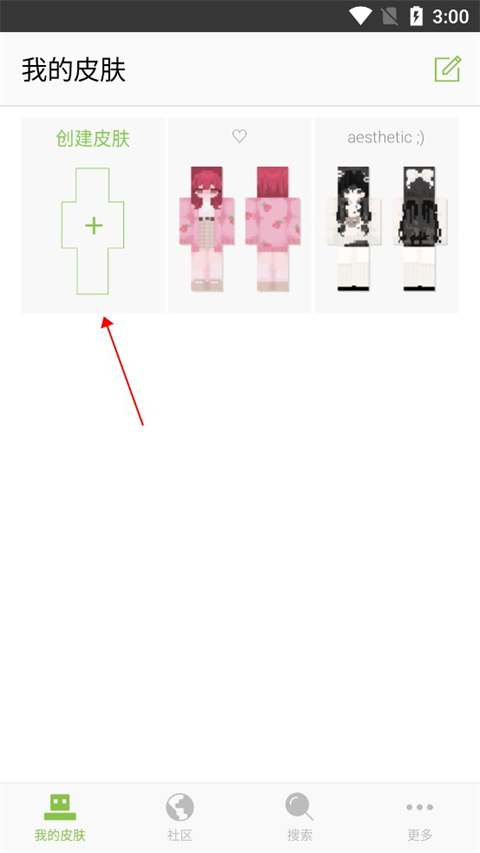 Skinseed中文汉化版