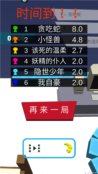 贪吃蛇的冒险旅行